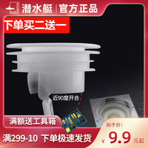 Submarine deodorant floor drain core toilet toilet anti-anti-odor artifact Sewer Silicone floor drain deodorant inner core cover