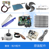 Original Gree air conditioning accessories display board 30046032 receiving Board Brand New