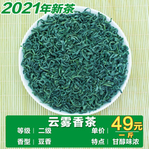 Green tea 2021 new tea Fujian alpine cloud fragrant tea farmers  bulk fragrant and bubble-resistant bean fragrant type 500g