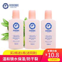 Duo Beier newborn baby nutrition glycerin children nourishing glycerin BB oil skin care oil 60ML anti-drying and moisturizing