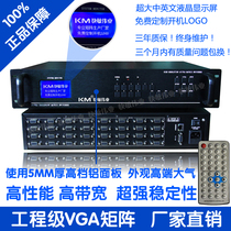 HD vga matrix 16 in 16 out vga video matrix 16 in 16 out Matrix Switcher splicing screen matrix