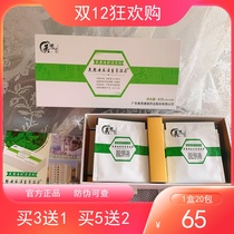 Meisi Kangxi Huangyi Wet Tea Guangzhou Baiyun Mountain Yellow Grass Red Beans Barley Dehumidification A Box 20 Bags