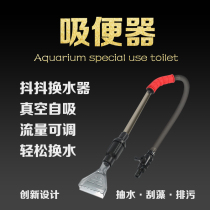 Fish tank water changer automatic electric aquarium toilet water suction cleaning artifact sand suction fish manure pump pump