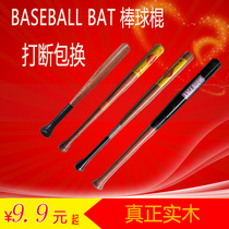 Baseball bat Natural solid wood Baseball bat Baseball bat Natural wood Baseball bat Weighted thickened baseball bat