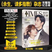 Time and TV for the rest of the film Please refer to the teaching Shaw War Yang Purple Write True Magazine Gift Perimeter signed posters Postcard Bookmark