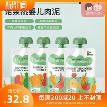 Nuo Qinran New Zealand Baby Baby Supplement Beef Lamb Spinach Vegetable Meat Puree 120g