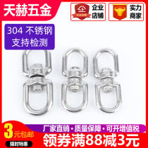 304 stainless steel rotating ring 8-character swivel connecting ring chain buckle dog chain swivel universal ring M4M5M6M8
