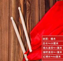Square dance musical instrument Red waist drum Wooden series Stage drumstick kindergarten beech stick performance gongs and drums practice