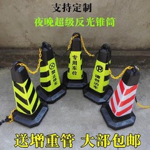 Occupancy portable no parking pile warning sign outdoor wear-resistant chain household road cone rubber sharp cone vertebral barrier 70cm