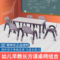 Chitele kindergarten childrens tables and chairs learn six-person table 6-person table lifting solid wood table long square table desk combination