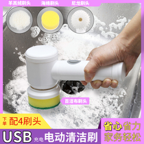 Wireless electric cleaning brush dishwashing machine fish pond cup cover gap bucket lazy special shoe brush dishwasher