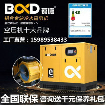 Screw Air Compressor 7 5 115 22 kW 37KW silent air compressor permanent magnet inverter large industrial