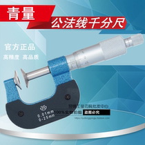 Qinghai Qinghai public law outer diameter micrometer 0-25-50-75-100-125-150 precision 0 01 disc head