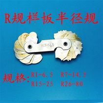 ban jing gui r gui template rules arc rules R1-6 5 7-14 5 15-25 26-80 thread gauge 55 60 degrees