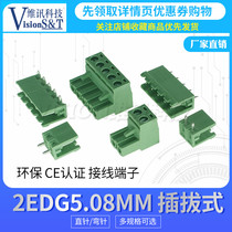 5 08MM terminal block 2EDG5 08-2P 3 4 5 6 7 8 9 10 12P straight curved pin green plug