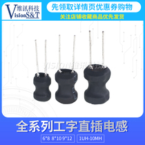 0608 I-shaped inductor copper coil 6 * 8mm 1mH 2 2mH 3 3mH 4 7mH 10mH power