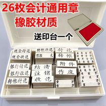 26 General Accounting Chapters Account Chapters Cash Receipt Payment Invalidation Annex Transfer Bank Settlement Cancellation Subtotal