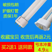 Table lamp lamp four-pin 55W40W36W27W24W18W11W eye protection long strip energy-saving household super bright ceiling lamp h