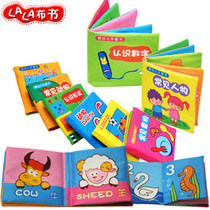 La La Bushu baby cloth book Baby 0-3 years old toy early education puzzle can not tear up early childhood Palm Book 3 books