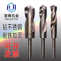 Small shank twist drill bit 16mm stainless steel drilling 6542 high speed steel and other shears shackle handle electric drill for hand drill iron