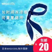 MAGICOOL summer cooling scarf anti-heat cold stickers Outdoor cooling scarf cold cool stickers for students