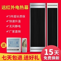 Electric curtain heater far infrared high temperature radiant plate hot air curtain high temperature yoga equipment commercial door electric heating plate