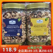 Sam Shop Vietnam imported baked mixed Nut kernels Salt baked Salty original daily dried fruit supermarket canned