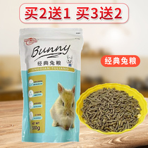 Manybeth Classic Rabbit Grain Pituitary Ear Rabbit Piano Rabbit Princess Rabbit Adult Rabbit Food Pet Rabbit Food