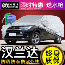 Toyota Highlander car cover rainproof sunscreen special thickened seven seat 7 seat sunshade cotton car cover 2018 models