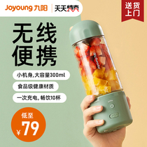 Jiuyang juicer Household small portable fruit electric juicer juicer Mini multi-function fried juice