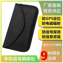Anti-radiation mobile phone signal shielding bag for pregnant women universal double-layer mobile phone case 6 5 inch anti-positioning interference