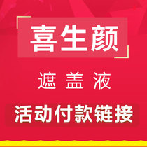 White spot cover liquid waterproof white spot concealer skin color cover liquid value Forum activities