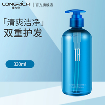 Longliqi LR double function shampoo anti-itching oil control men and women soft to improve frizz fragrance fragrance