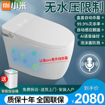 Xiaomi new smart toilet domestic products UV disinfection without water pressure limit household integrated toilet