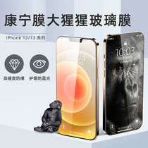 Applicable to Apple 13promax tempered film Corning full screen cover iPhone13pro mobile phone film all inclusive gorilla strong anti-fall explosion proof glass 12 non-stick fingerprint no white edge ip 13