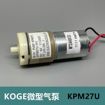 New KOGE interdisciplinary air pump KPM27U DC 6 volt electronic sphygmomanometer air pump