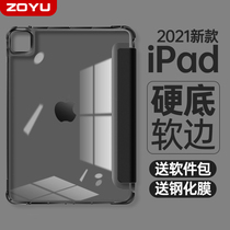 Applicable 2022iPadair5 protective shell 2021ipad Apple iPadpro flat 2020 2019 silicone mini6 soft edge air4 3