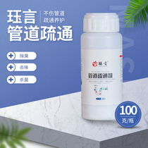 Jueyan pipe dredging agent kitchen toilet toilet sewer blockage dredge cleaner freshener
