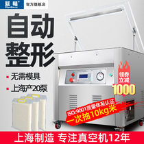 Rice vacuum rice brick packaging machine automatic large commercial industrial sealing machine food bag cooked tea seafood paste vacuum compression baler rice double-sided plastic vacuum machine