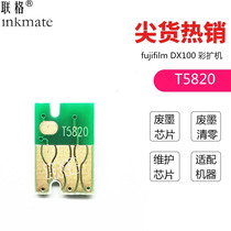  Liange is suitable for fujifilm DX100 maintenance box chip fujifilm DX100 dry color diffuser Fuji DX100 waste ink cartridge DX100 waste ink warehouse reset D