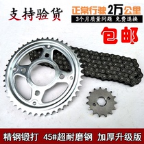 Suitable for Wuyang Honda motorcycle Biaoying Humming WH150-3-3A set chain sprocket chain tooth plate gear