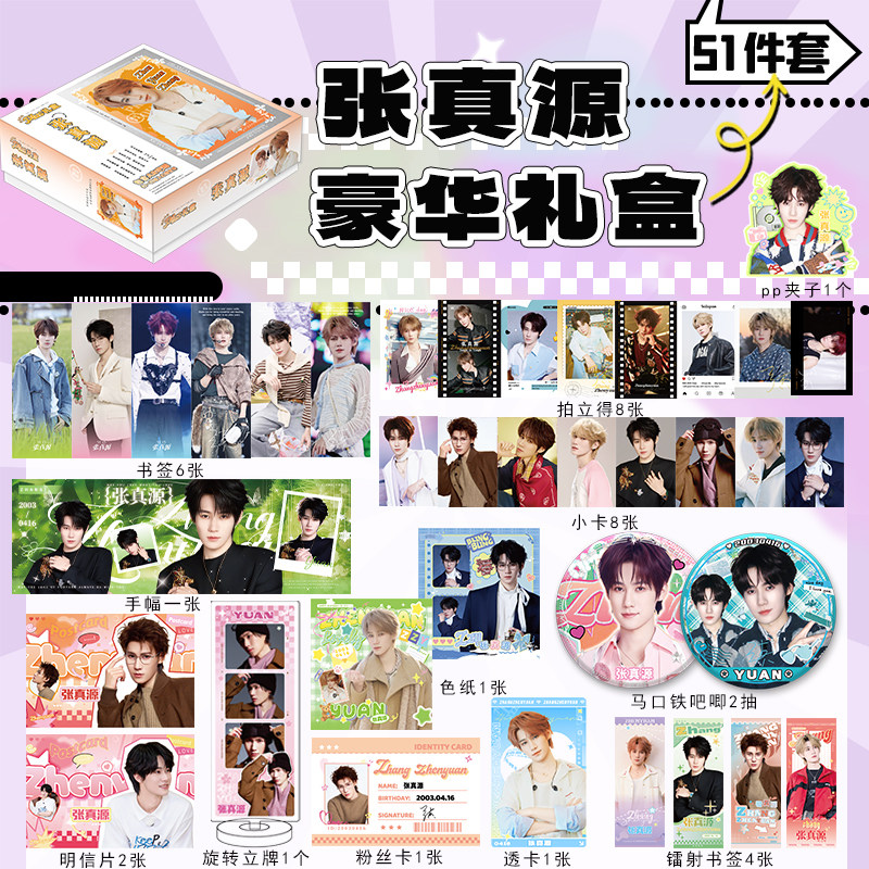 时代少年团官方小卡-时代少年团官方小卡促销价格、时代少年团官方小卡