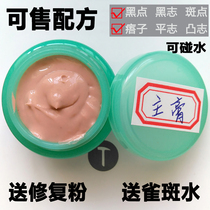 Ancient plant mole face incognito potion remove Thorn Monkey Point wu zi freckles convex mole meat mole black beauty salon