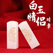Wedding gift Jade dragon and phoenix couple chapter custom name seal Tanabata Festival gift for new couple girlfriends