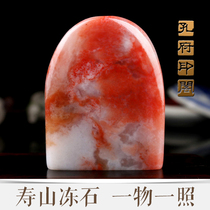 Natural shoushan stone frozen stone boutique with the shape of seal seal engraving and seal engraving of calligraphy and painting Name handmade bag lettering