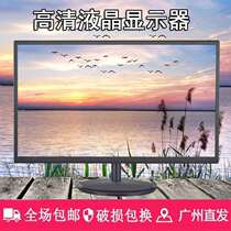 New HD 20-inch computer monitor 19 22 24 27-inch LCD monitoring display screen can be hung
