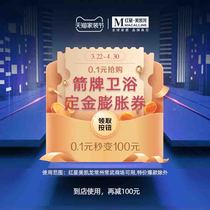 Wrigley bathroom deposit expansion coupon 0 1 yuan seconds to 100 yuan