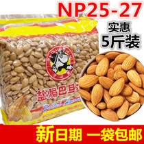 New old Urchin Badan Wood 2400g shell-free salt baked almond snacks cooked dried fruit meat almond Renjian