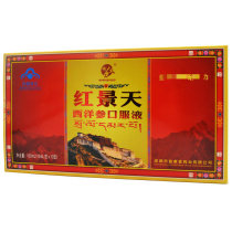 2 Boxed Rhodiola American Ginseng Oral Liquid 10 Tibet Tourism Plateau Safety Response Minghe Fire Brand