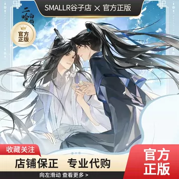 二哈和他的白猫師尊 香水 (二哈和他的白猫师尊) Stream WIN | Listen to 二哈和他的白猫师尊playlist online for free